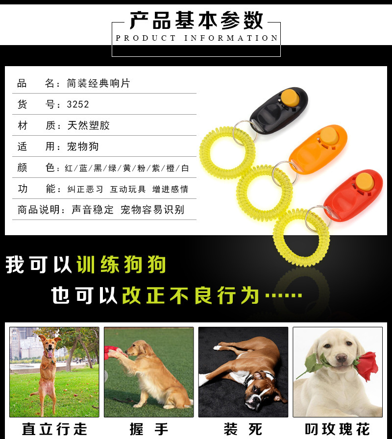 工厂直供宠物响片 专业训狗师推荐的便捷训犬神器